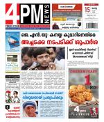 4PM News