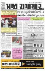 Praja Samachar