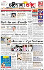 Haryana Savera