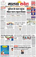 Malwa Savera - Old