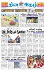 Dinaethal - Kancheepuram