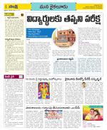 Krishna Constituencies