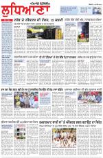 Punjabi Tribune (Ludhiana)