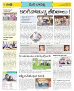 Guntur Constituencies