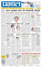 पुणे जिल्हा आवृत्ती