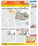 Ranga Reddy Constituencies