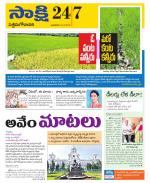 West Godavari District