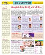 Guntur Amaravathi Constituencies