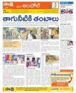 Medak Constituencies