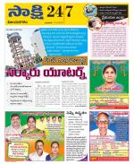 Vijayanagaram District