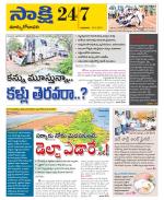 East Godavari District