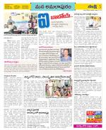 East Godavari Divisions