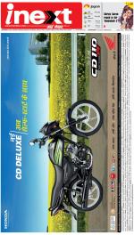 Jamshedpur Hindi ePaper, Jamshedpur Hindi Newspaper - InextLive