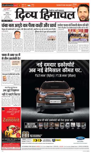 Divya Himachal Dharamsala