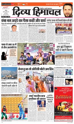 Divya Himachal Chandigarh