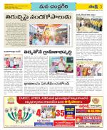 Chittoor Constituencies