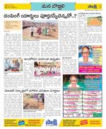 Vijayanagaram Constituencies