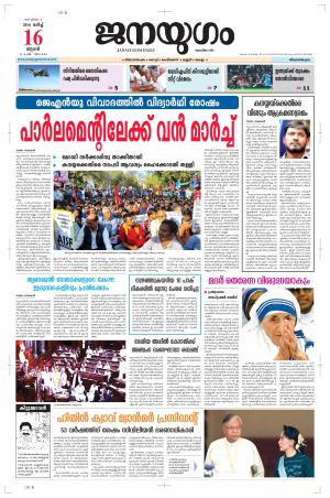 2016 March 16 Wednesday