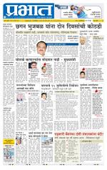 पुणे शहर आवृत्ती