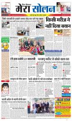 Divya Himachal Shimla+Mera Solan +Aastha