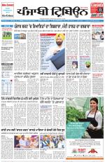 Punjabi Tribune