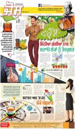 SUPPLEMENT : Punjabi jagran News : 16th March 2016