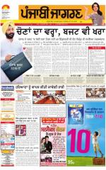 Sangrur\Barnala : Punjabi jagran News : 16th March 2016