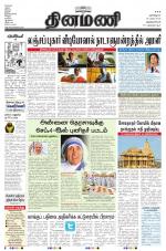 Dinamani -Tirunelveli