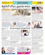 West Godavari Constituencies