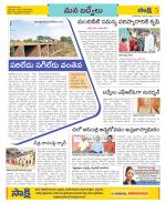 YSR Kadapa Constituencies