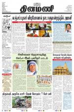 Dinamani - Villupuram