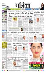 Patrika Bhilai