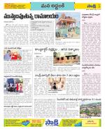 Prakasam Constituencies