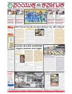 March, 16, 2016, Bangalore