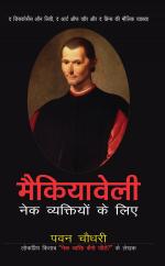 Machiavelli: Nek Vyaktiyon Ke Liye(Hindi translation of Machiavelli for Moral People