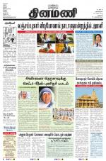 Dinamani - Dharmapuri