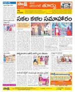 Warangal City Constituencies