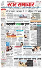 Star Samachar Satna