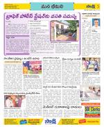 Visakhapatnam Constituencies