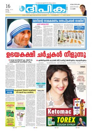 Deepika 16 March 2016