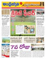 West Godavari District