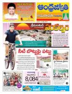 Guntur -Amaravathi