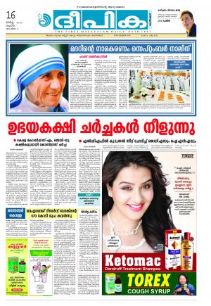 Deepika 16 March 2016