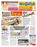 East Godavari District