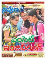 Nipuna Educational Magazine