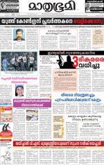 Alappuzha
