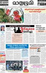 Kannur (includes Kasargod)