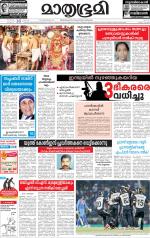 Kottayam (includes Pathanamthitta & Idukki)