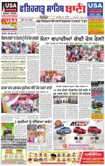 Fatehgarh Sahib Bani