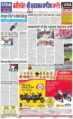  Faridkot - Sri Muktsar Sahib Bani